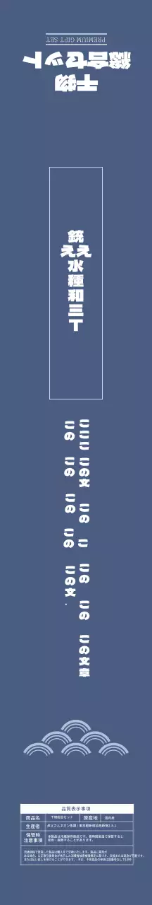 青のすっきりとした干物総合セット