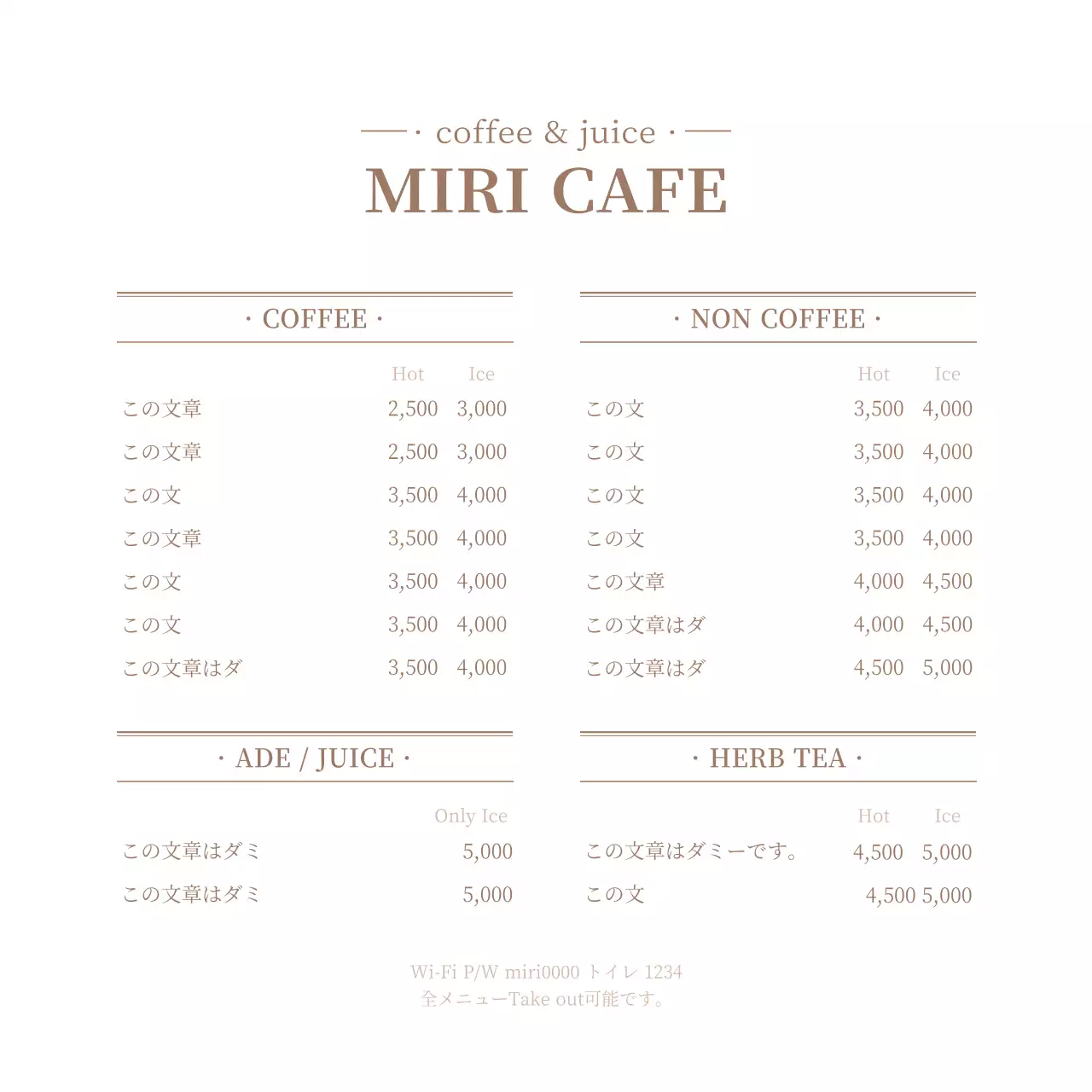白と茶色の清潔感のあるコンセプトカフェのメニュー価格表案内