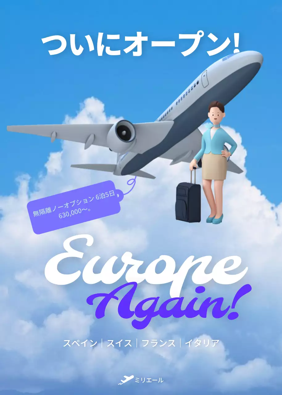 青 ポップ 旅行 ポスター ポップアップ