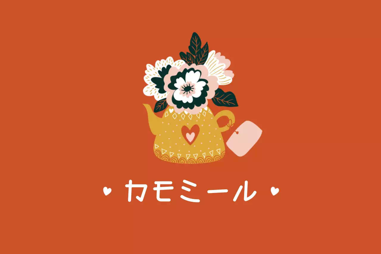 オレンジ かわいい お茶 ラベル ファンシーバナー