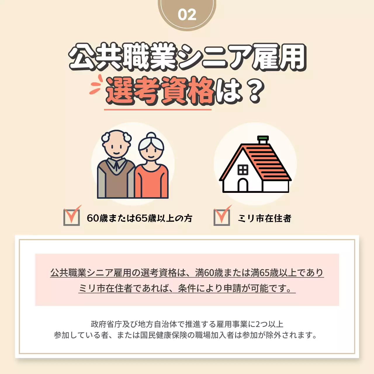 ベージュ かわいい 雇用 ポスター Instagram カルーセル