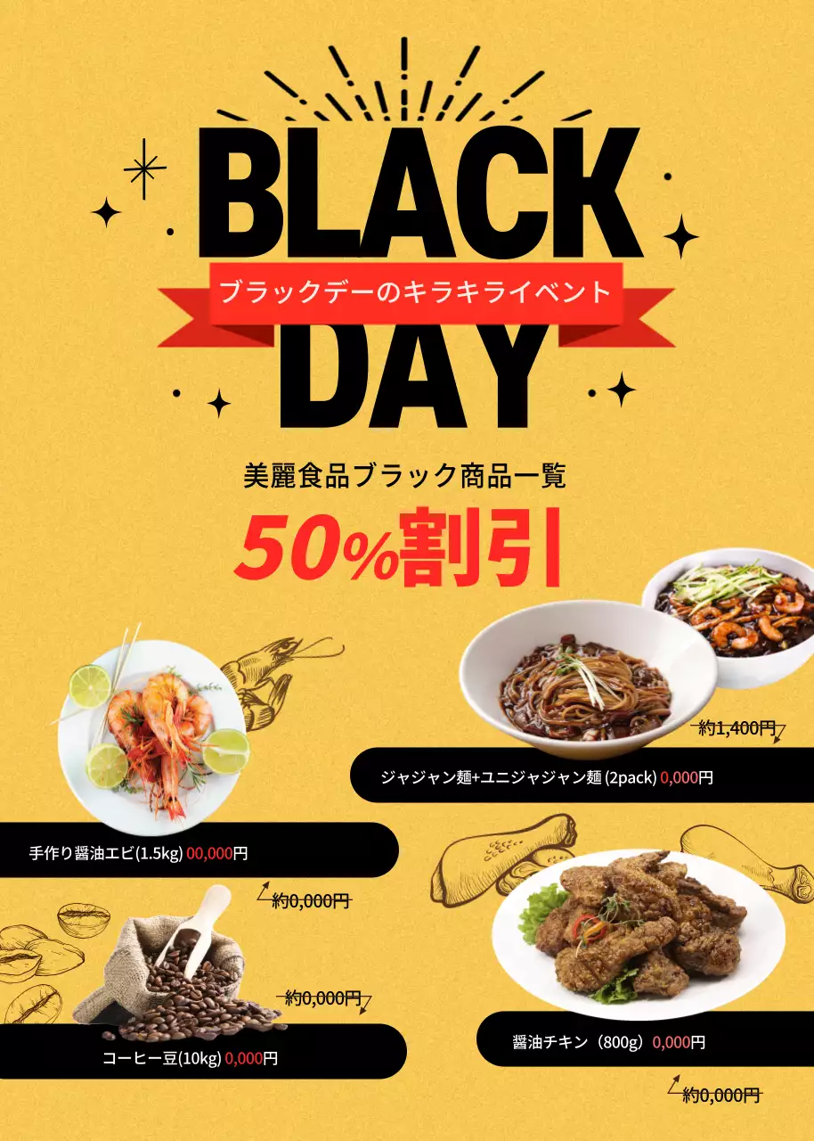 黄色 ポップ イベント ポスター ポップアップ