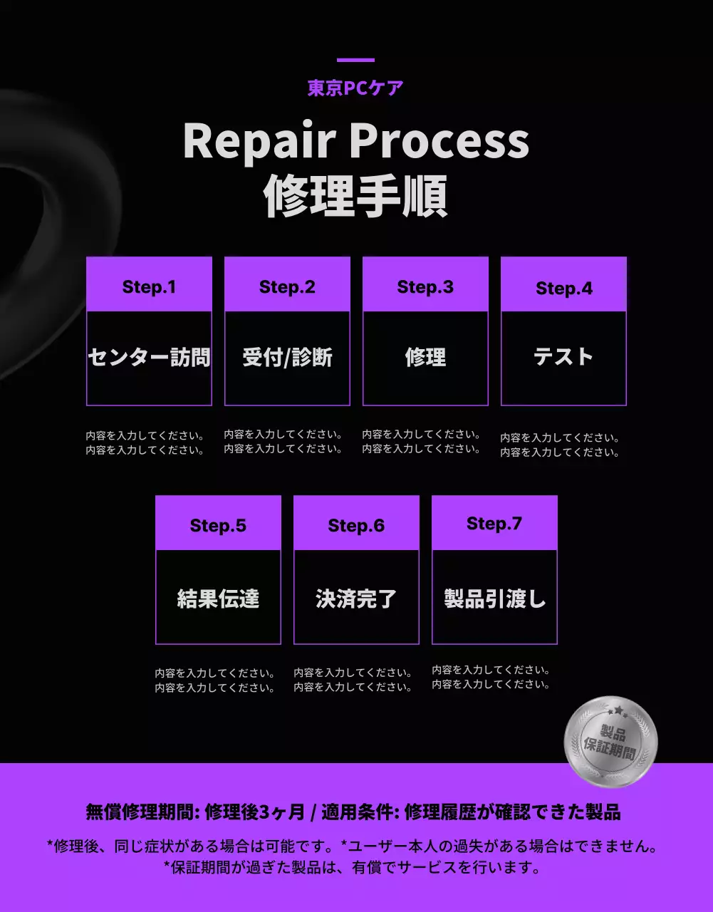 黒 モダン 修理 看板 詳細ページ