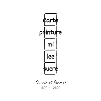 Papier manuscrit vertical noir écrit à la main logo café