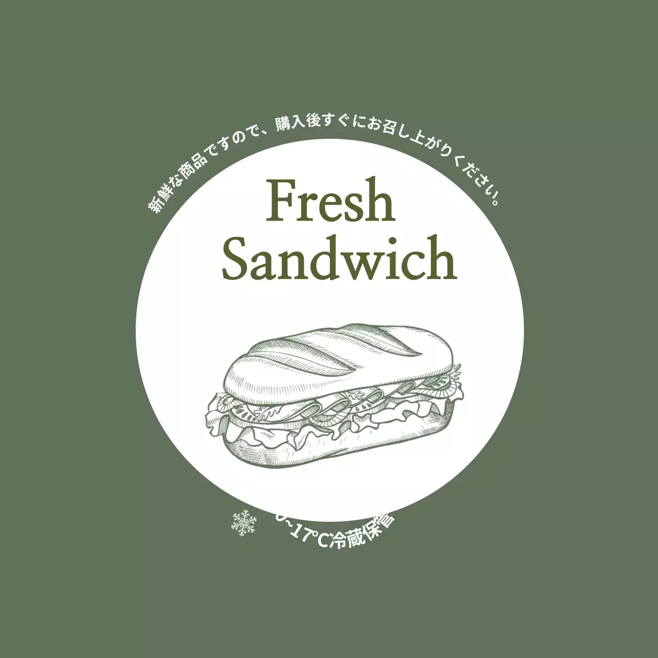 緑色のイラストヴィンテージフードサンドイッチラベル