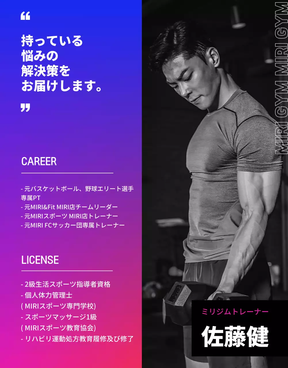 ピンク モダン ジム チケット 詳細ページ