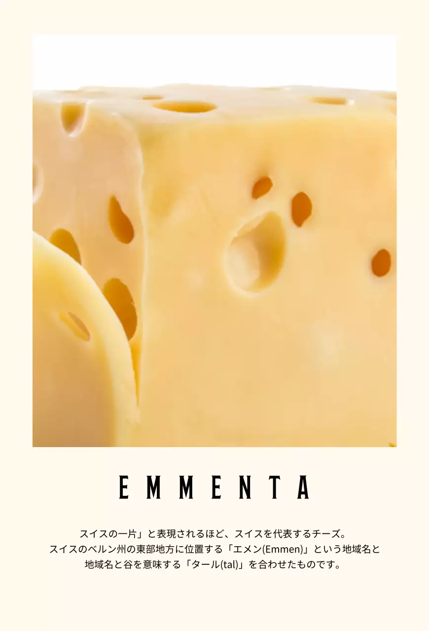 シンプルなパステルカラーの背景のチーズのブランド説明