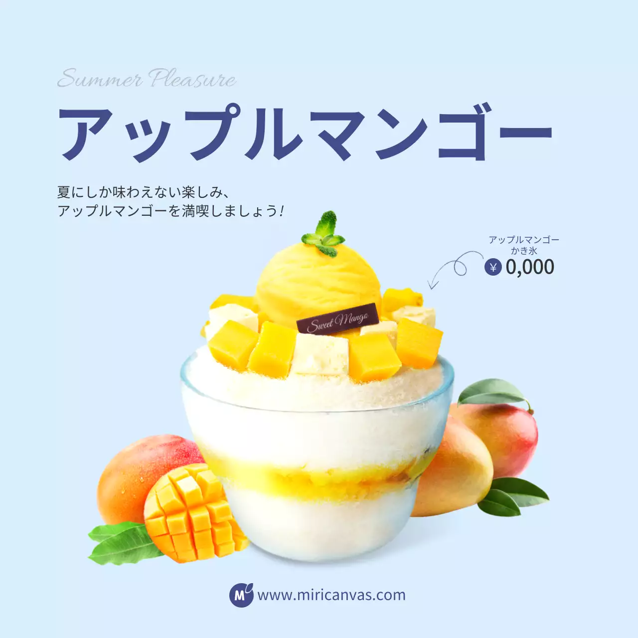 水色 シンプル デザート メニュー ウェブバナー