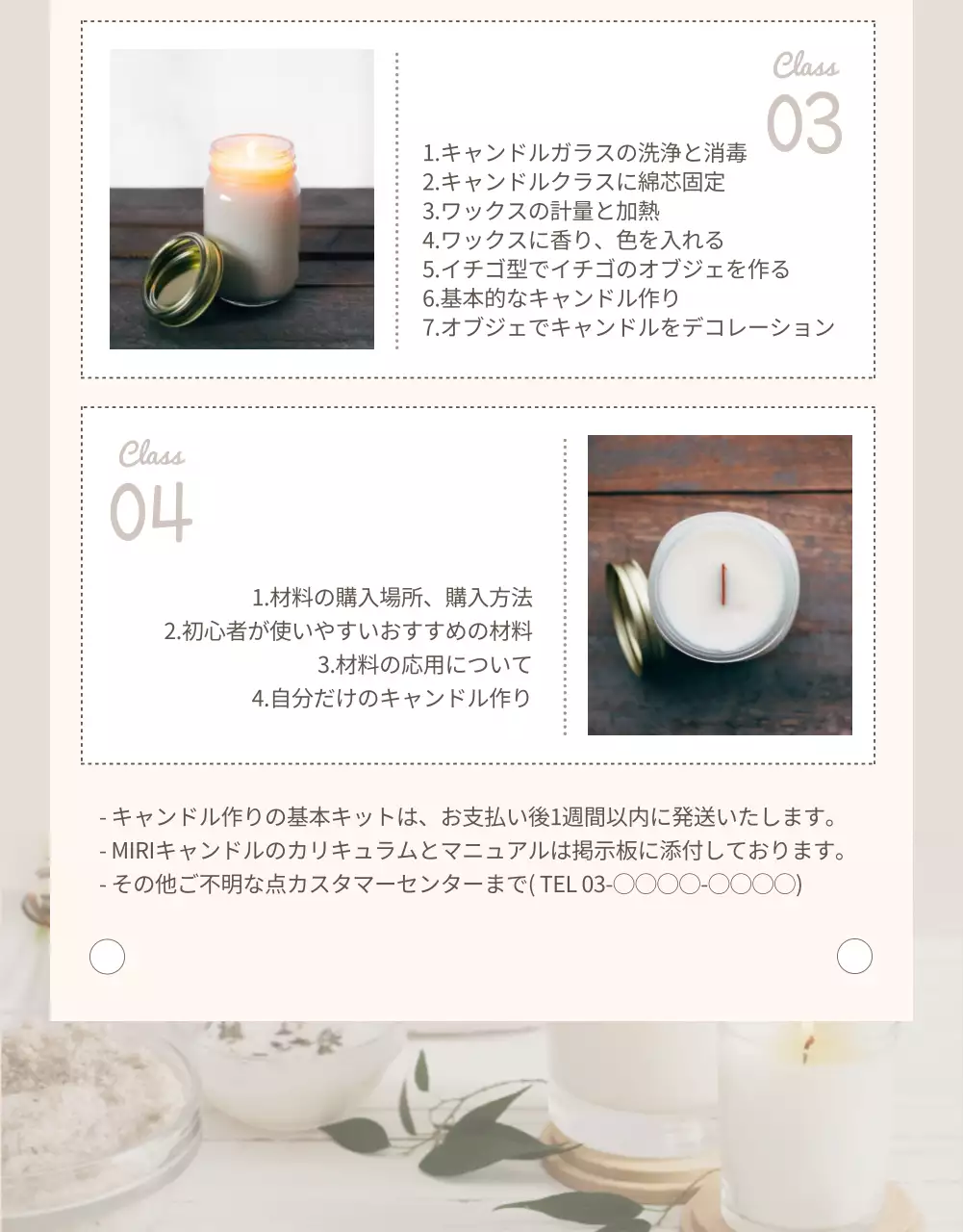 白 シンプル キャンドル メニュー 詳細ページ