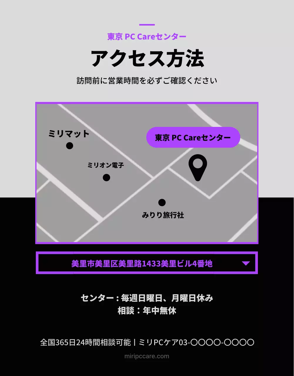 黒 モダン 修理 看板 詳細ページ