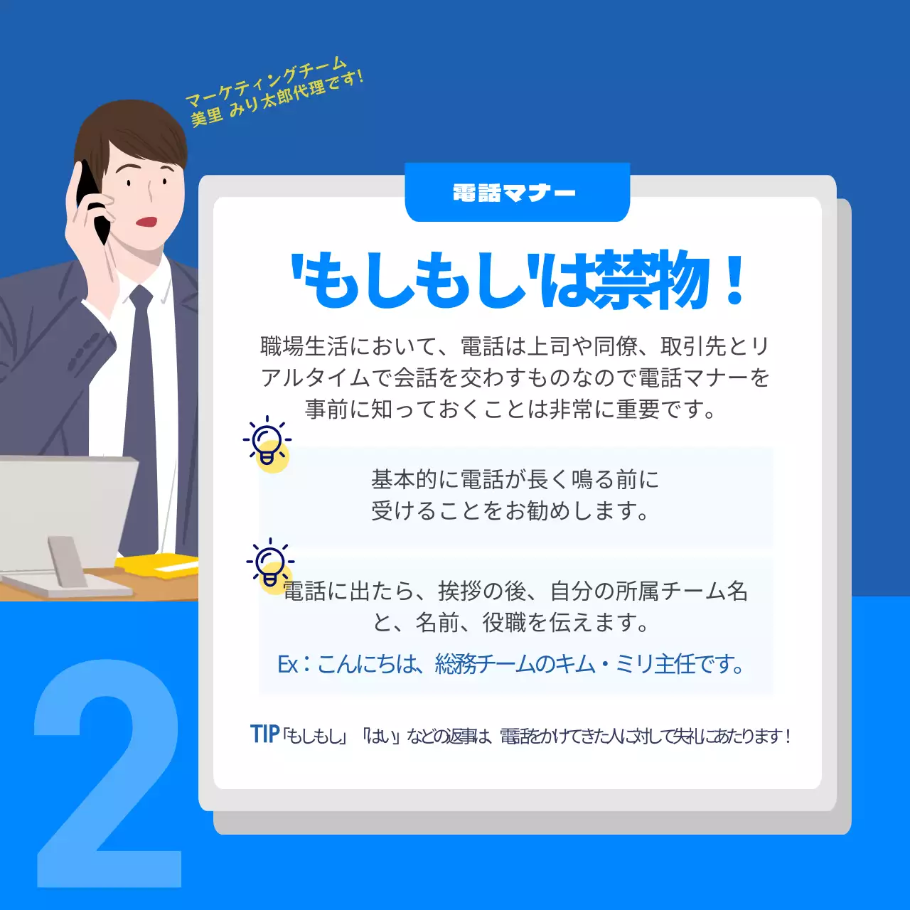 青 シンプル マナー マニュアル Instagram カルーセル