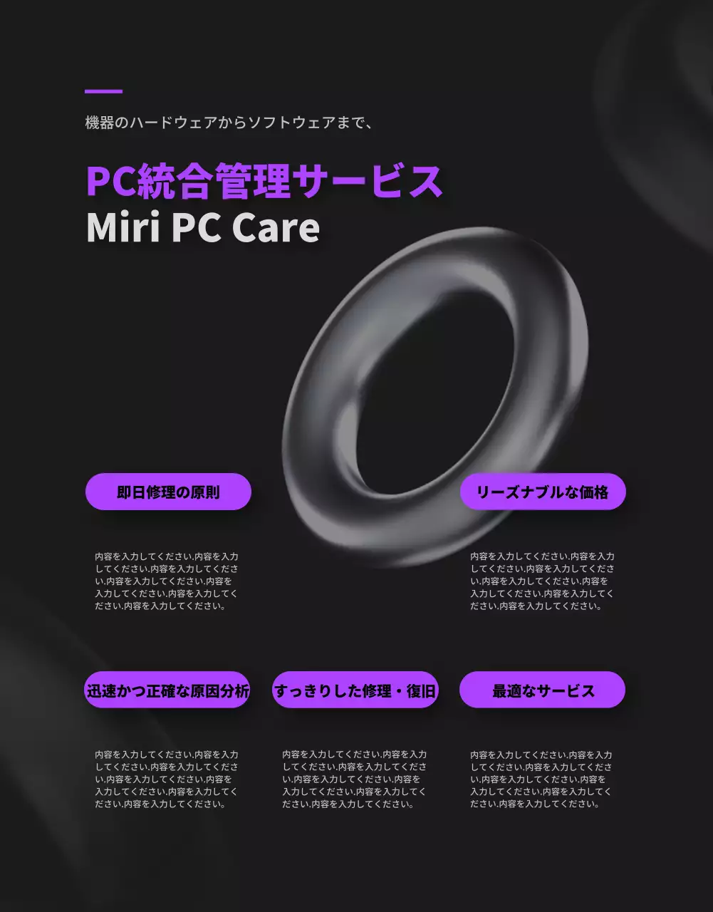 黒 モダン 修理 看板 詳細ページ