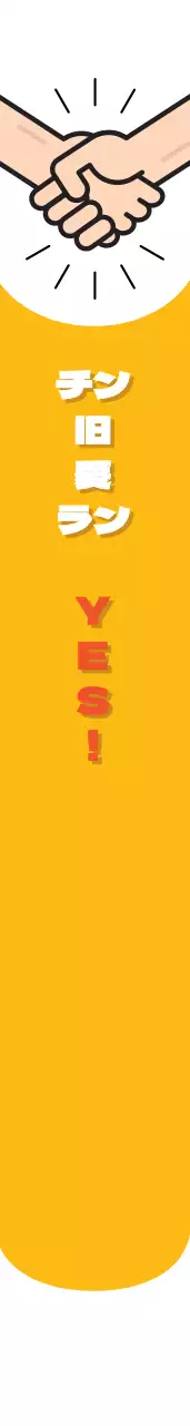 友情ショルダーバッグ