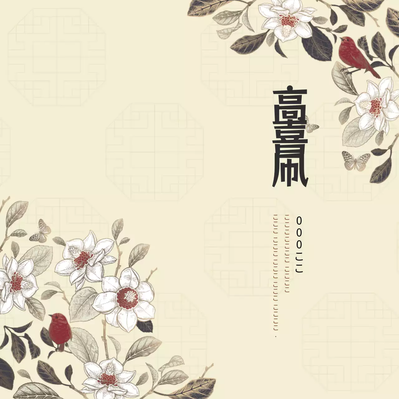 茶色のイラスト 伝統的な還暦祝い