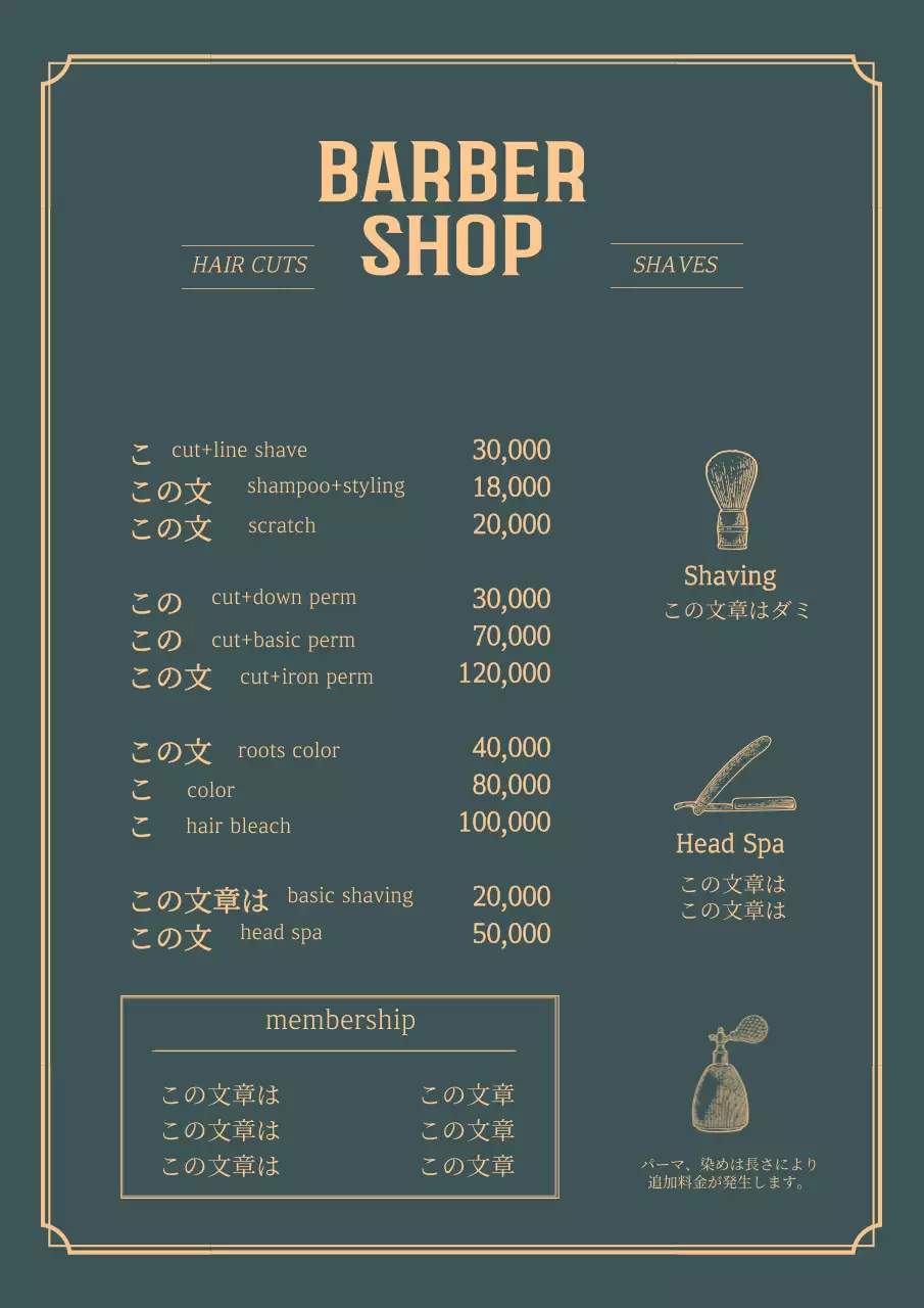 緑黄色のイラスト ヴィンテージな美容院のメニュー