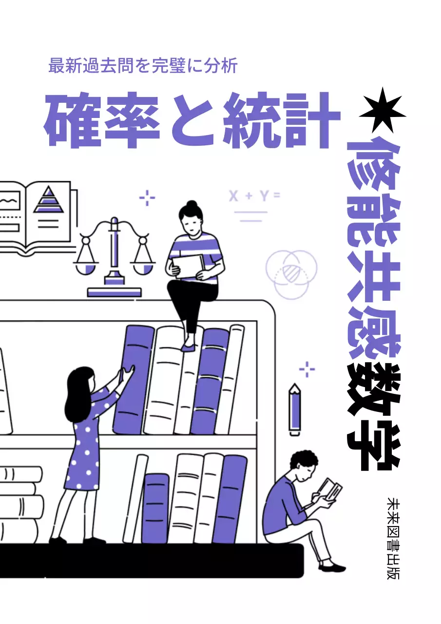 紫 シンプル 教育 書籍 ブックカバー