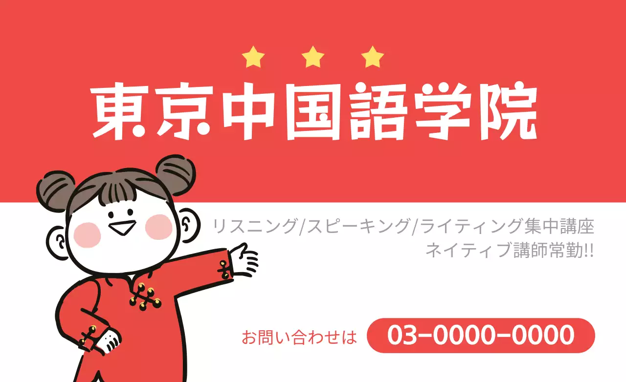 赤 かわいい 語学学校 お知らせ ファンシーバナー