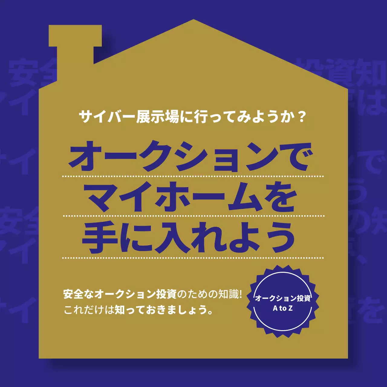 青 モダン 不動産 ガイド Instagram カルーセル