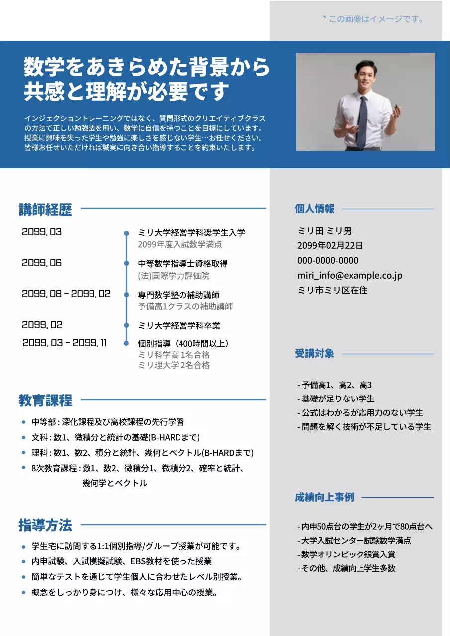 青 シンプル 教育 資料 文書フォーム