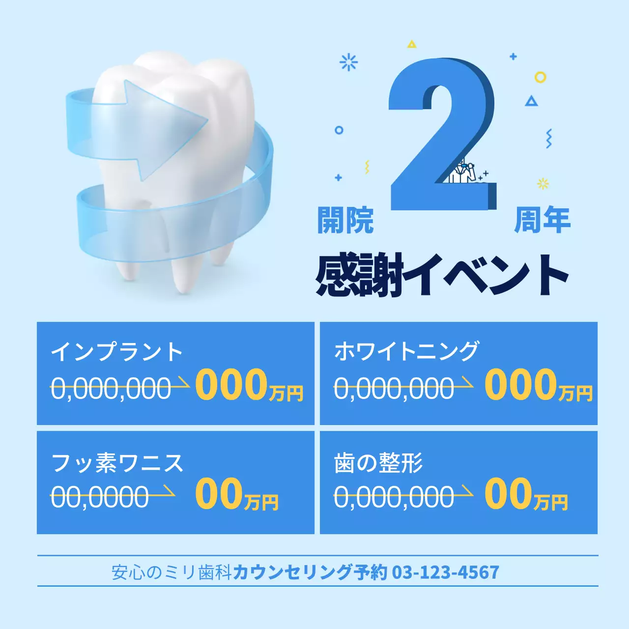 青 シンプル 歯科 お知らせ Instagram投稿