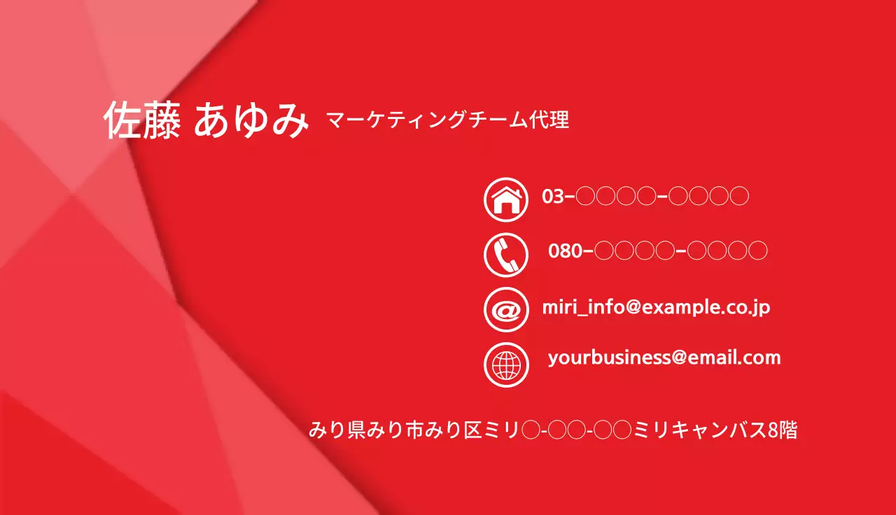 赤 シンプル ビジネス 名刺