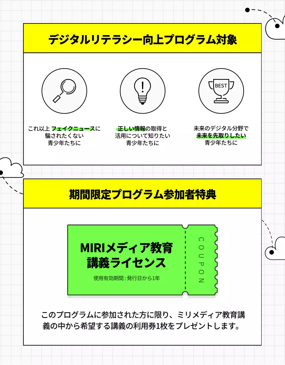 黄色 シンプル 教育 パンフレット 詳細ページ