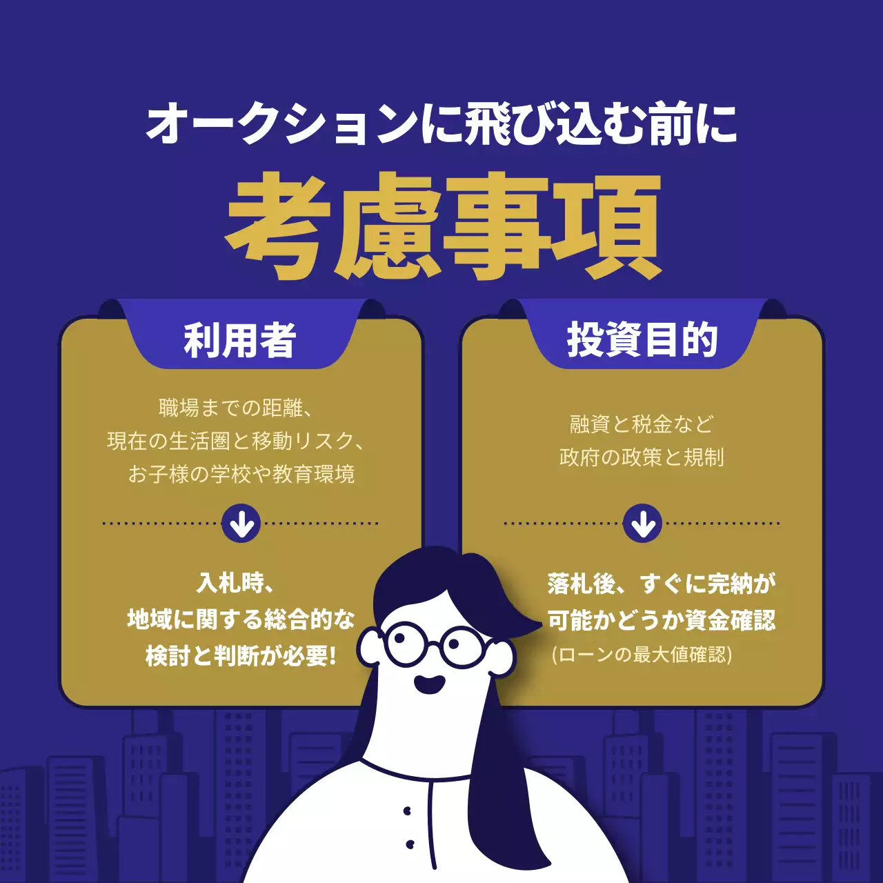 青 モダン 不動産 ガイド Instagram カルーセル