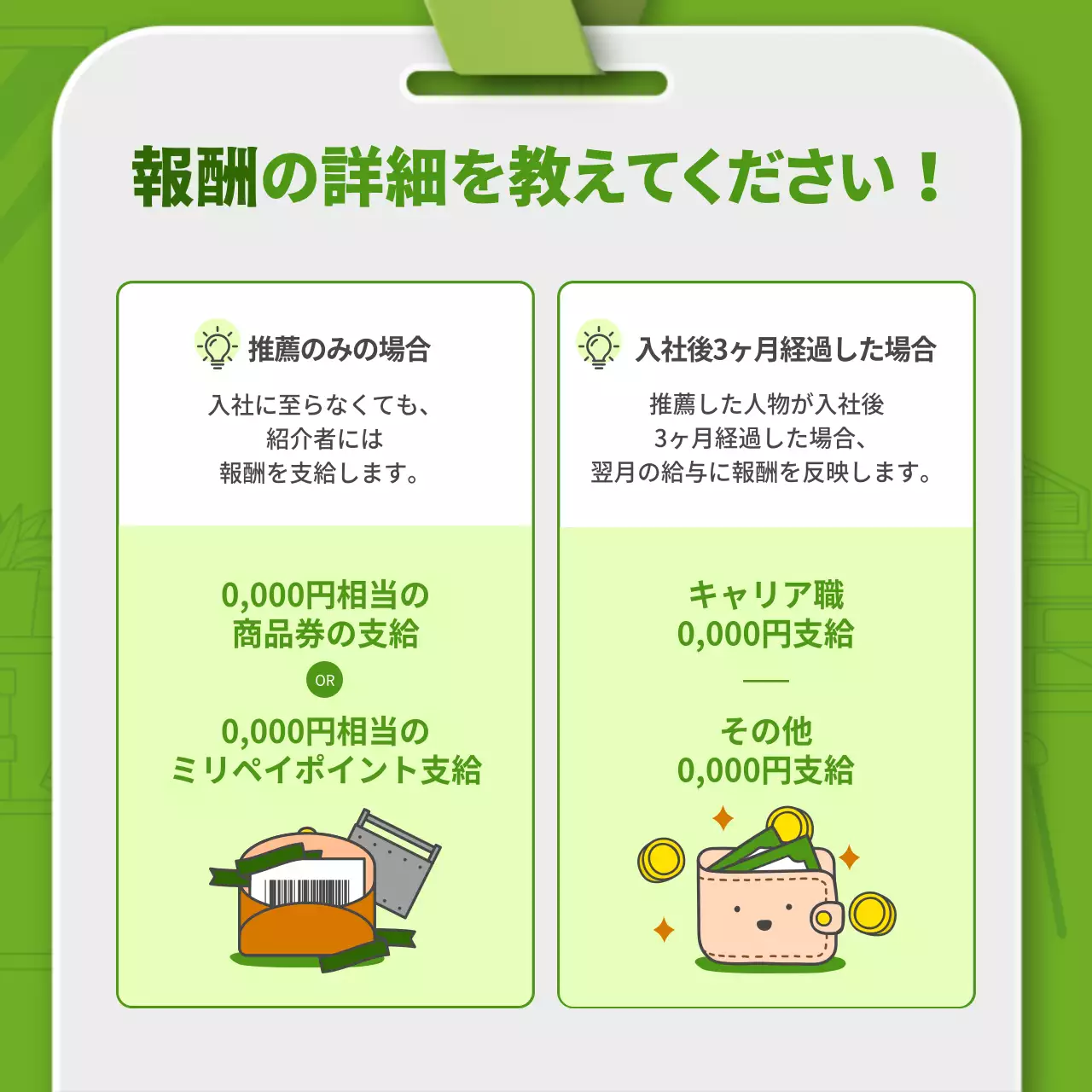 緑 シンプル 会社 資料 Instagram カルーセル