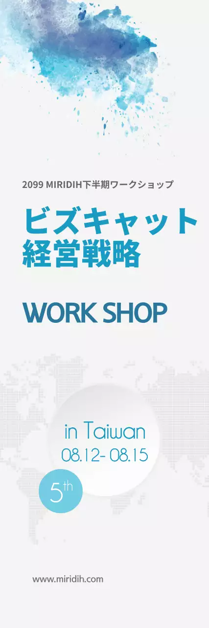 青 モダン ワークショップ ポスター ウェブバナー