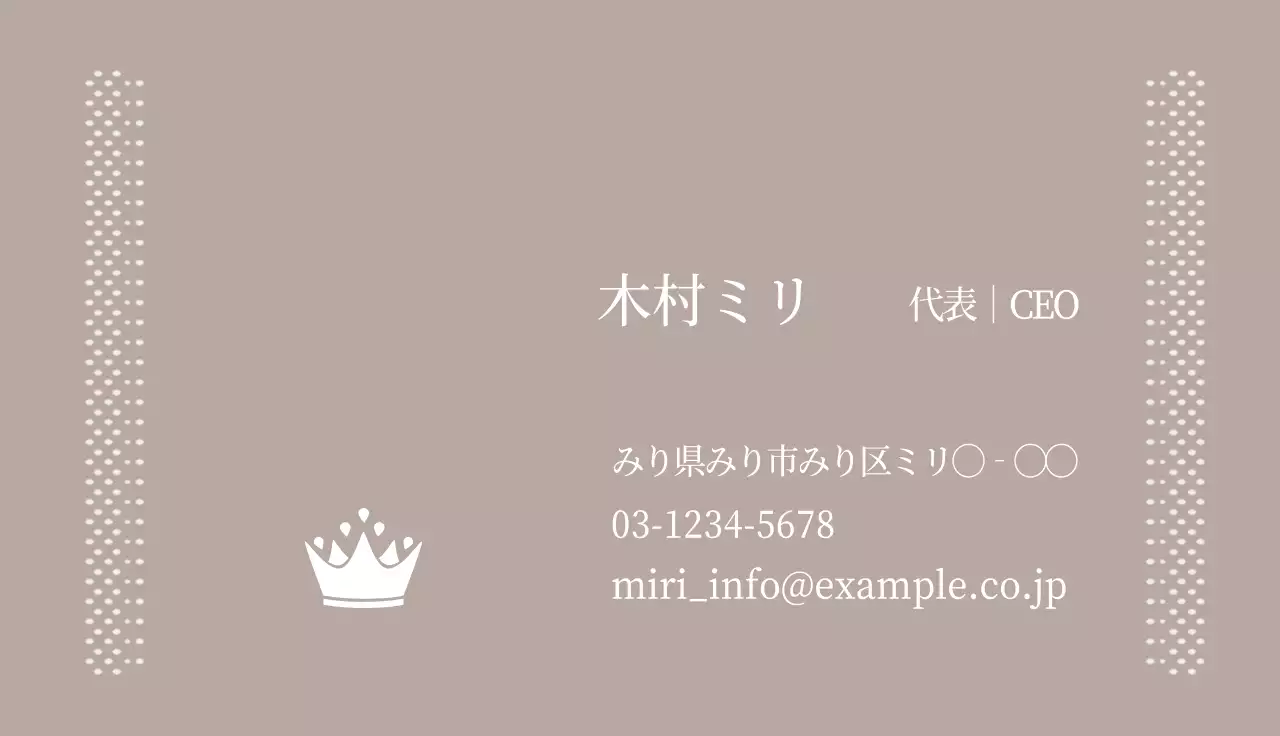 ベージュ シンプル ビジネス 名刺