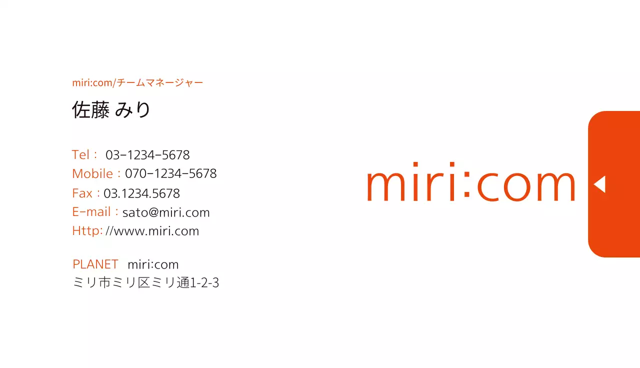 オレンジ シンプル ビジネス 名刺