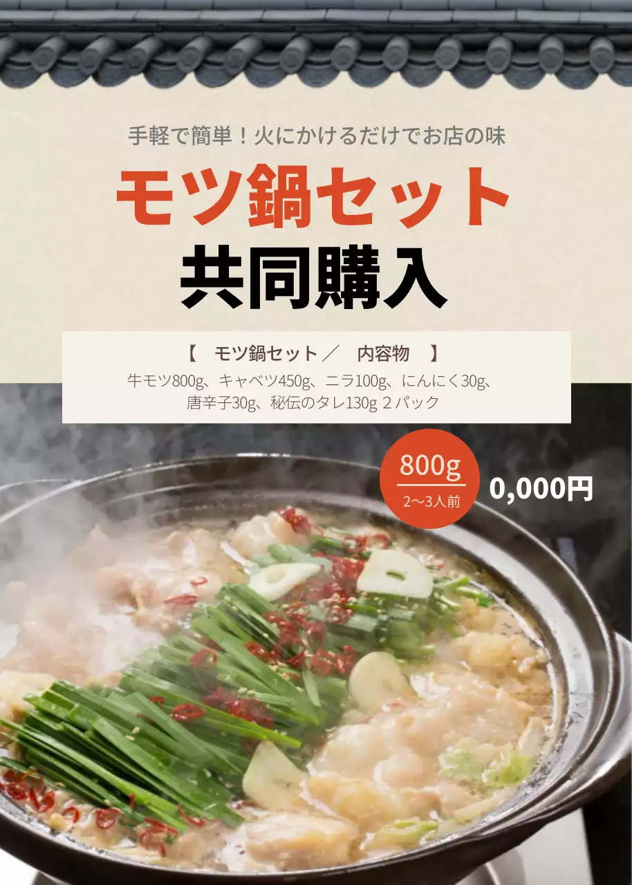 伝統的なデザインのフードイベントポップアップページ