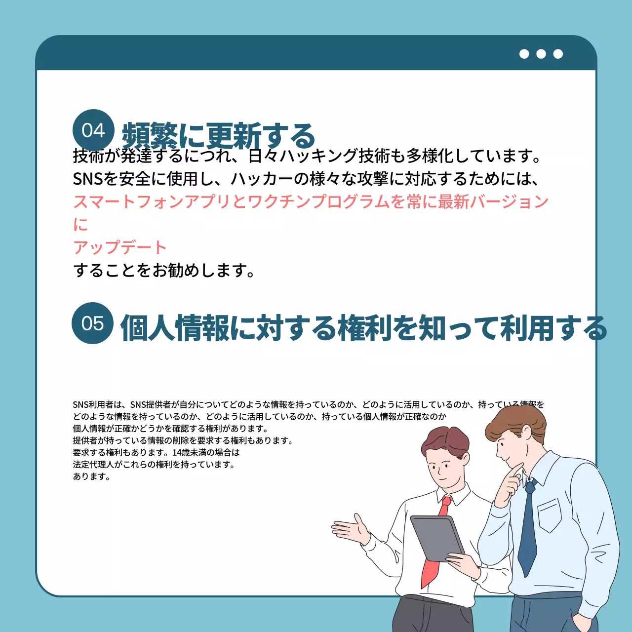 青 シンプル プライバシー ガイド Instagram カルーセル