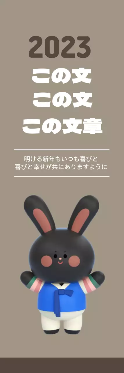 ベージュのイラストかわいい新年の挨拶