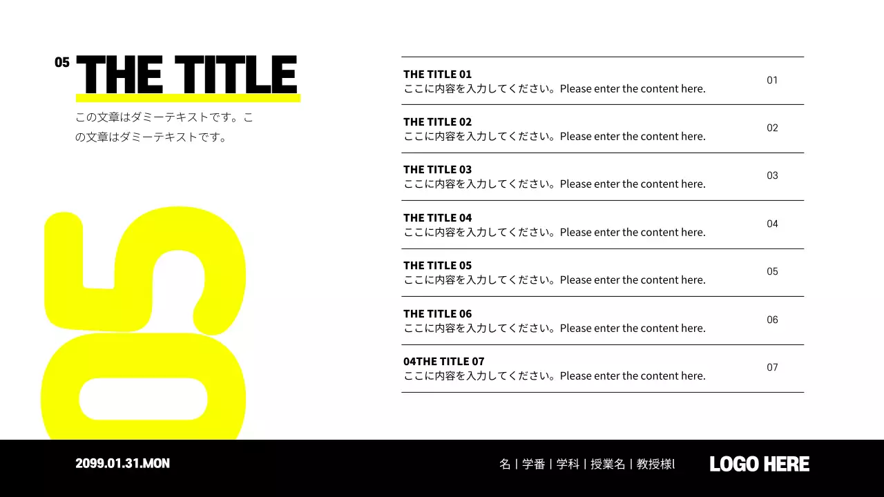 黄色 モダン 資料 プレゼンテーション