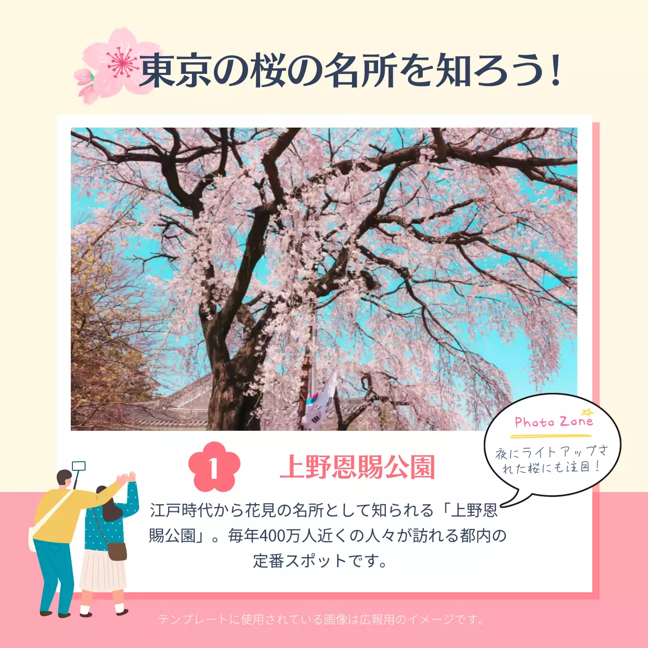 ピンク かわいい 桜 カレンダー Instagram カルーセル