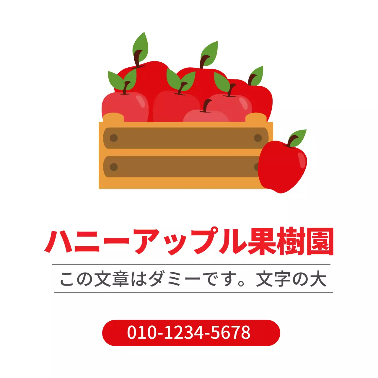 赤と黒のかわいいイラストが入った果樹園のお問い合わせのご案内