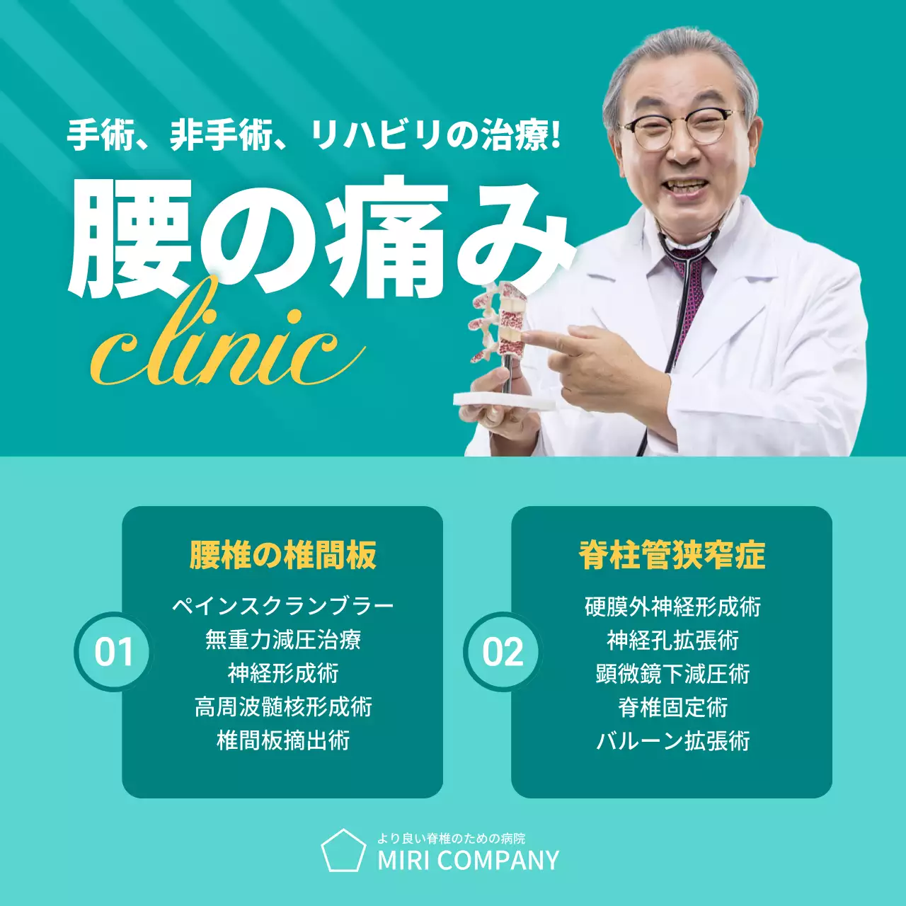 青 シンプル 医療 ポスター Instagram投稿