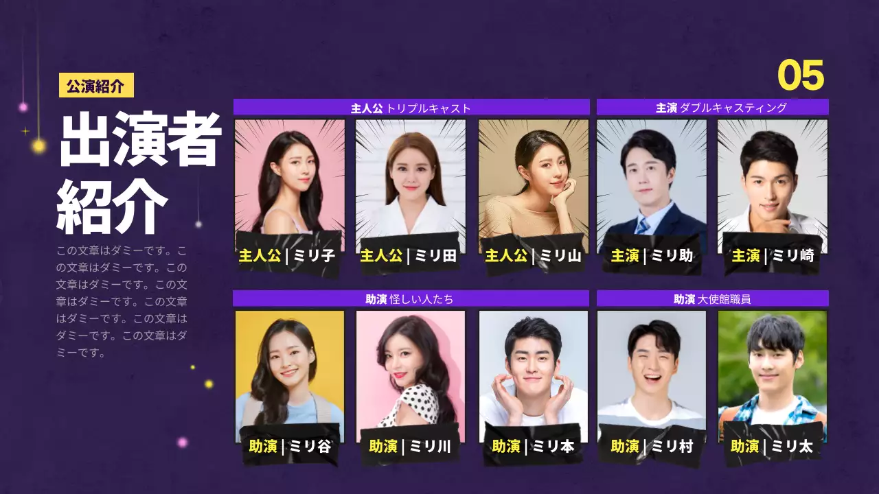 紫 モダン ミュージカル 企画書 プレゼンテーション