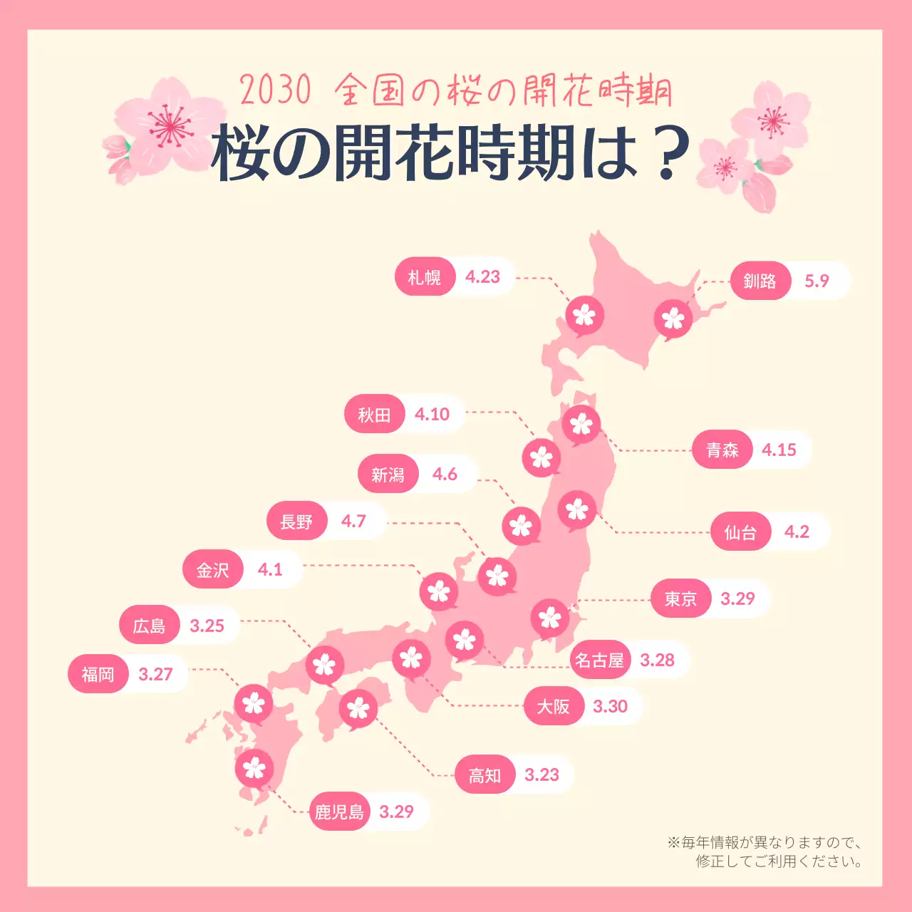 ピンク かわいい 桜 カレンダー Instagram カルーセル