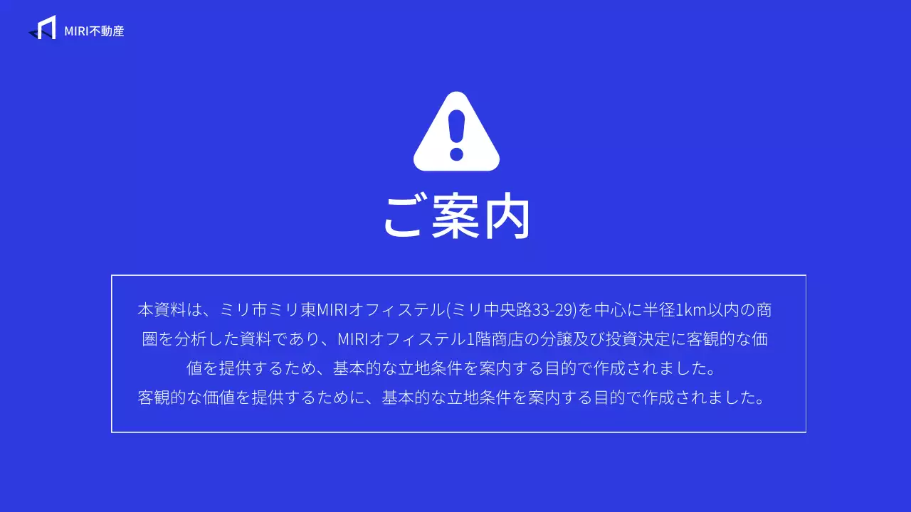青 モダン 商業地 レポート プレゼンテーション
