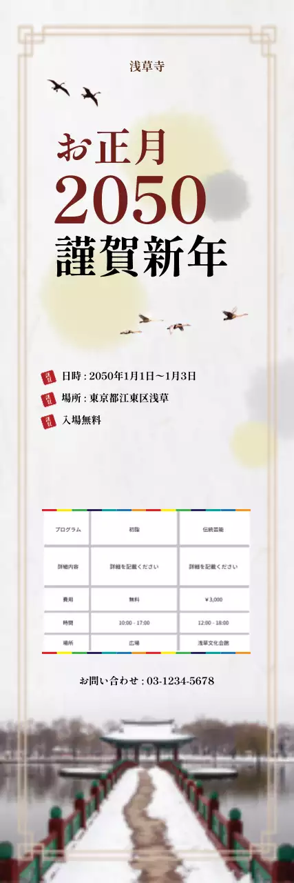 白黒 シンプル 新年 ポスター ウェブバナー