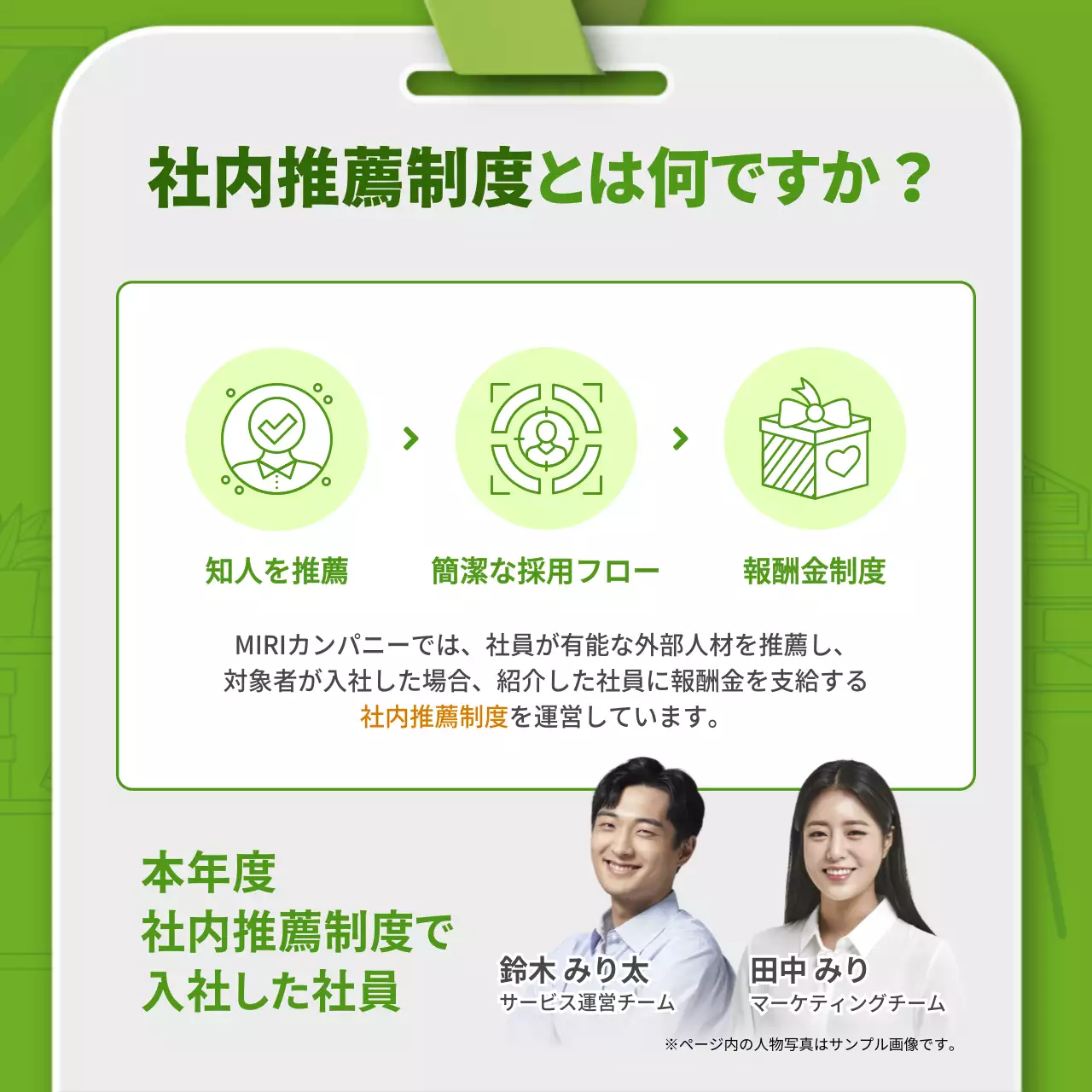 緑 シンプル 会社 資料 Instagram カルーセル