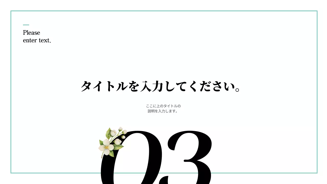 白 シンプル ドキュメント プレゼンテーション