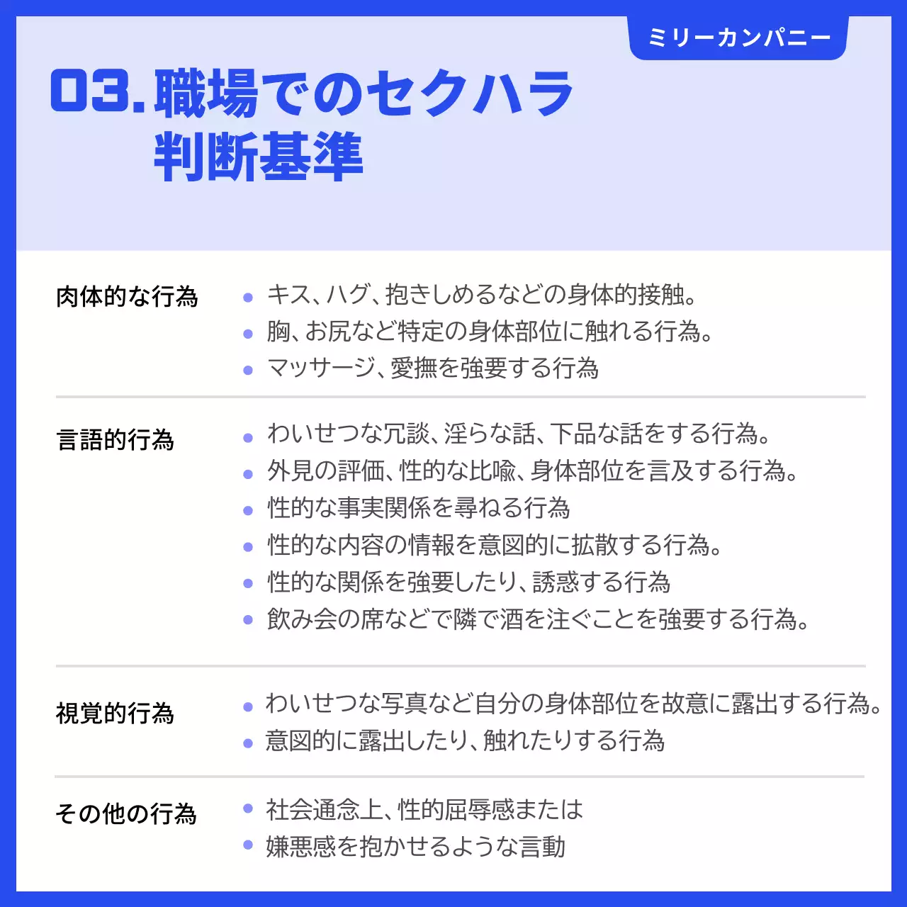 青 シンプル セクハラ 資料 Instagram カルーセル