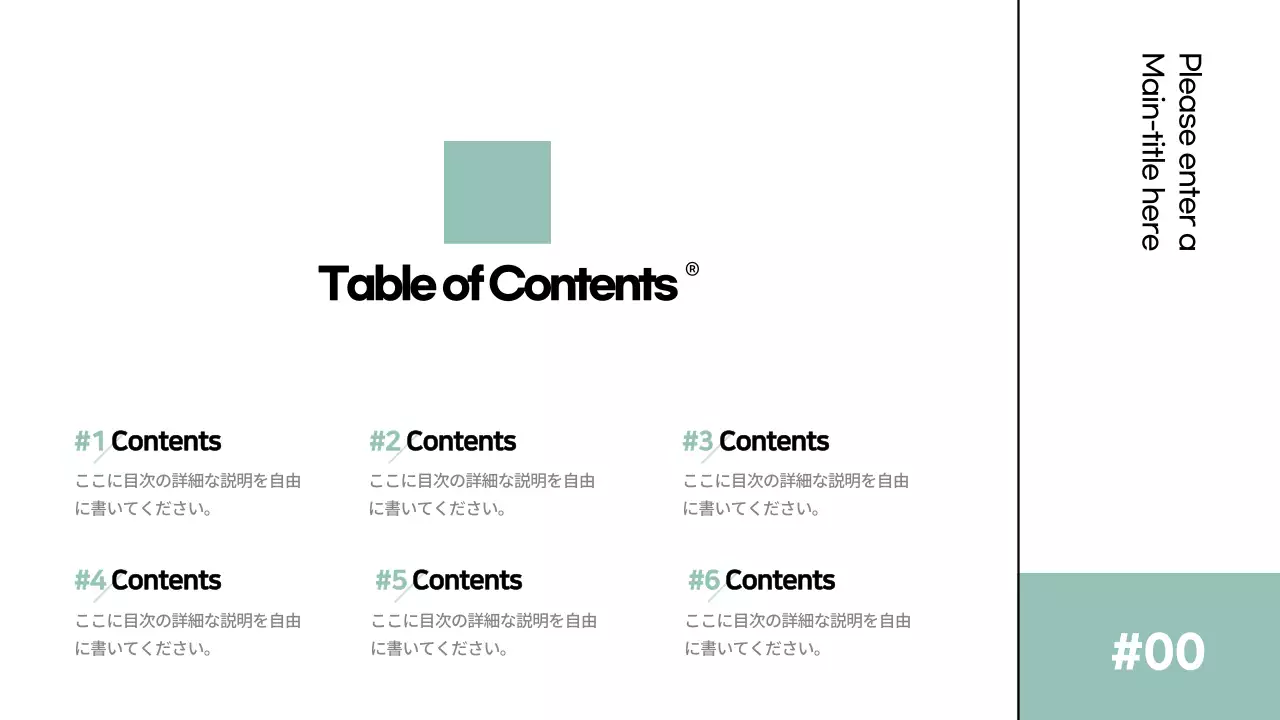 ミント シンプル 資料 プレゼンテーション