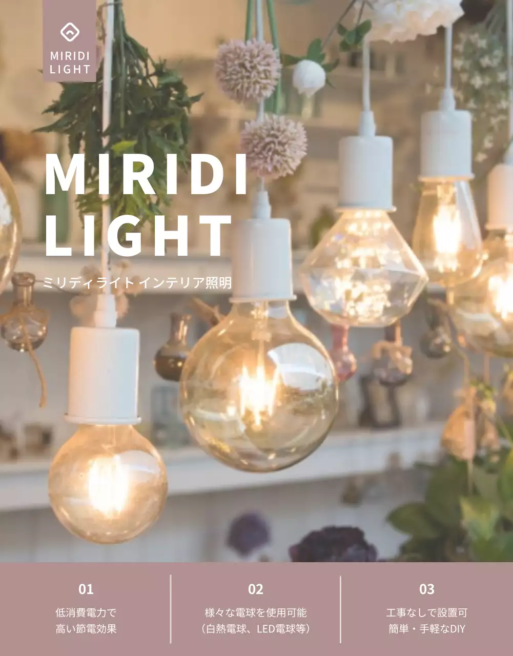 ベージュ モダン 照明 カタログ 詳細ページ