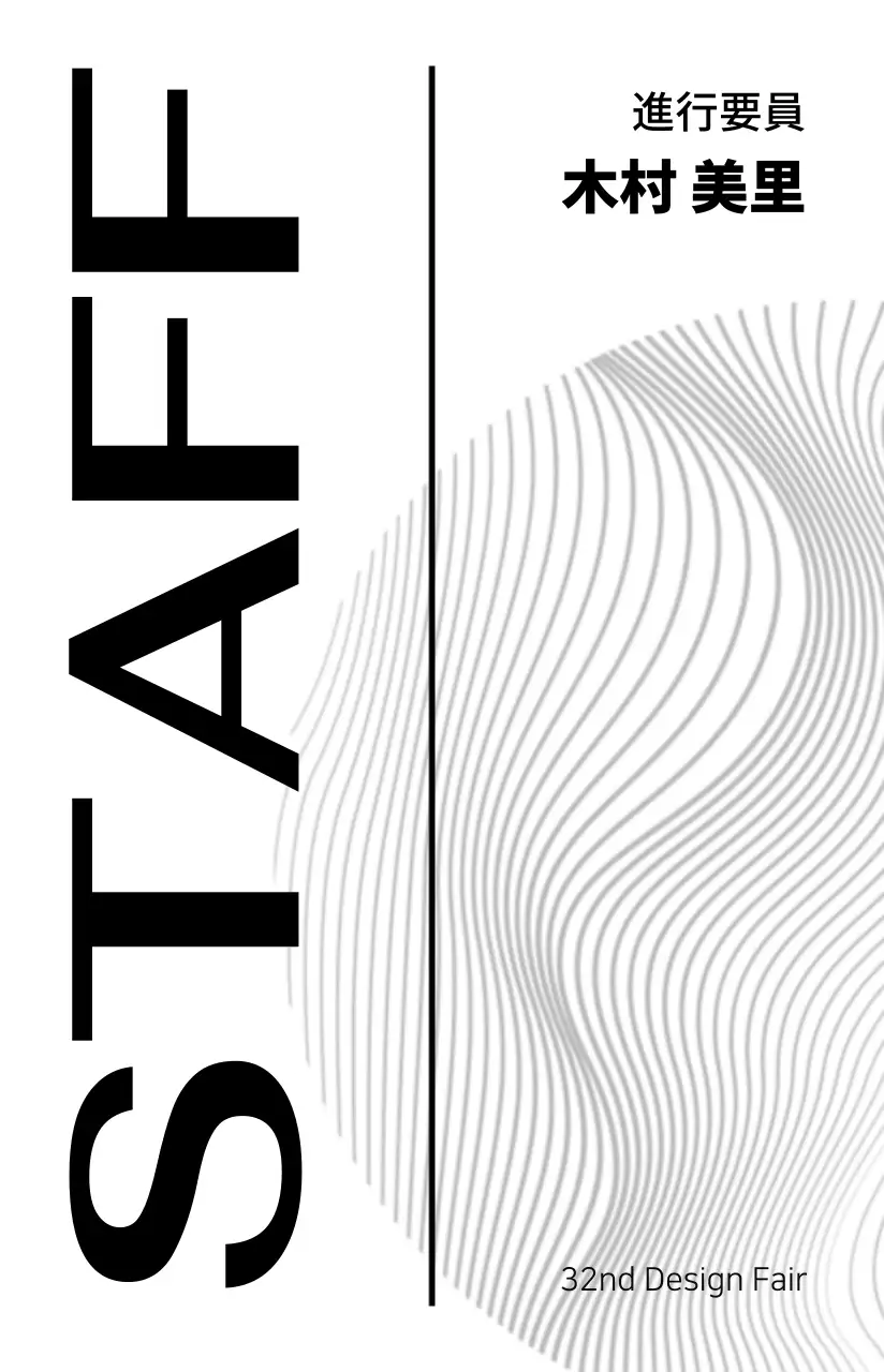 線と図形のデザイン的なコンセプトのイベント関係者