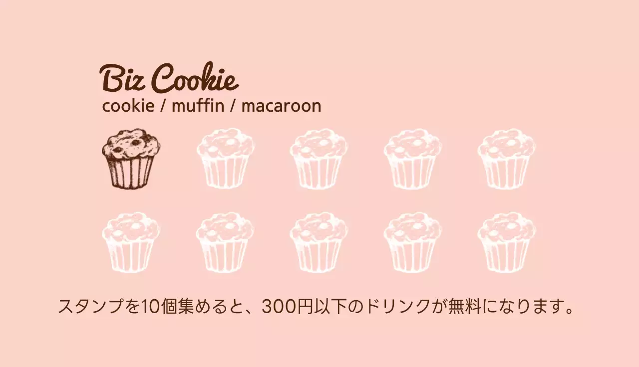 茶色 シンプル ベーカリー 名刺