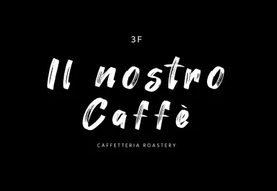Segno semplice nero del logo del caffè per il caffè